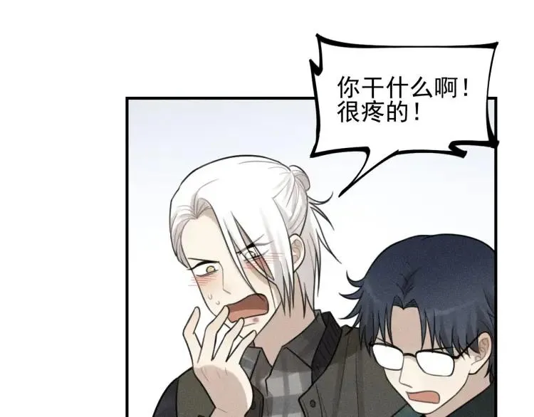 第63话 谷明陈灵篇恶魔花瓶9 第45页