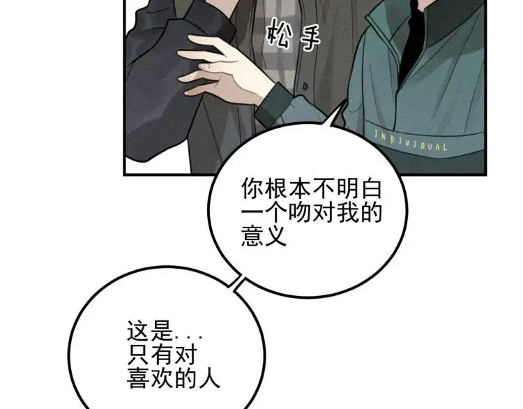 第63话 谷明陈灵篇恶魔花瓶9 第46页