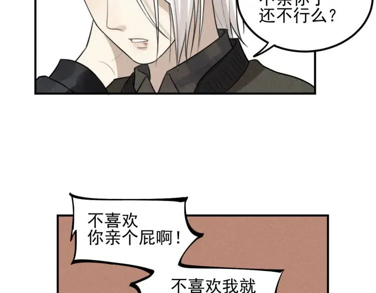 第63话 谷明陈灵篇恶魔花瓶9 第51页