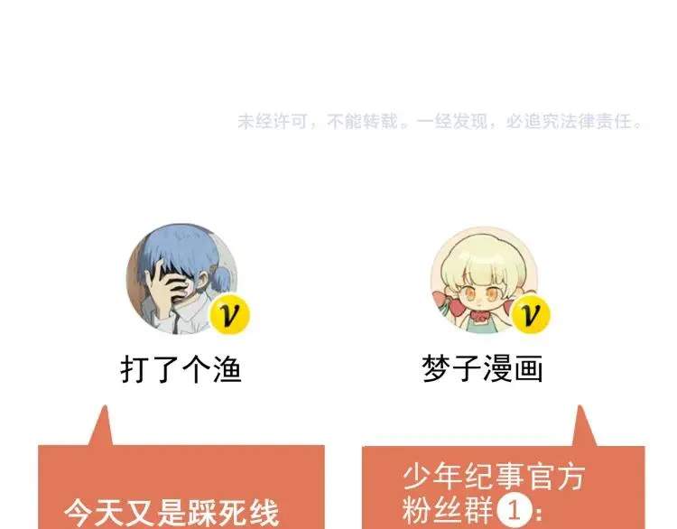 第63话 谷明陈灵篇恶魔花瓶9 第72页