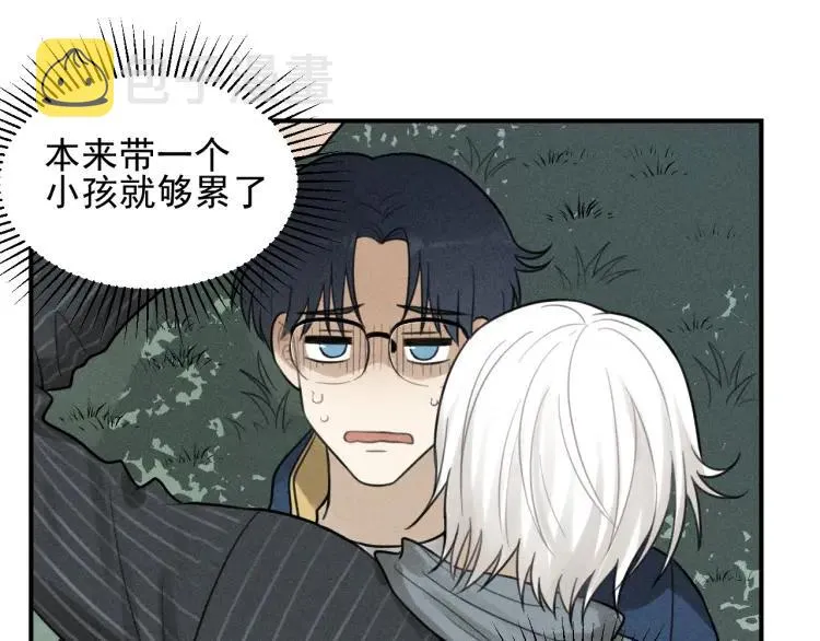 第64话谷明陈灵篇恶魔花瓶10 第83页