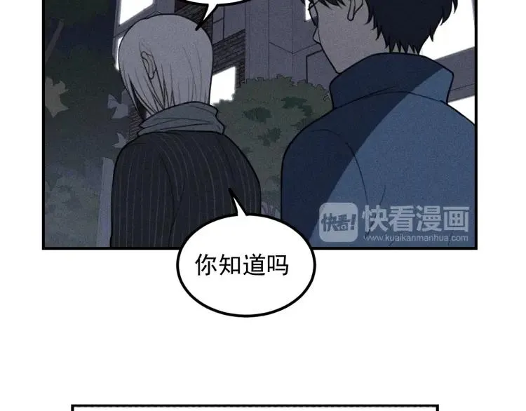 第65话谷明陈灵篇恶魔花瓶11 第45页