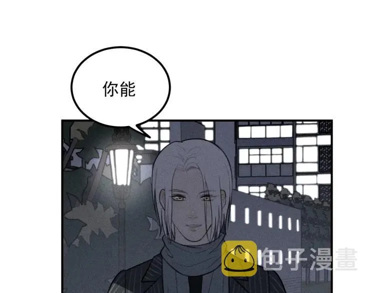 第65话谷明陈灵篇恶魔花瓶11 第56页
