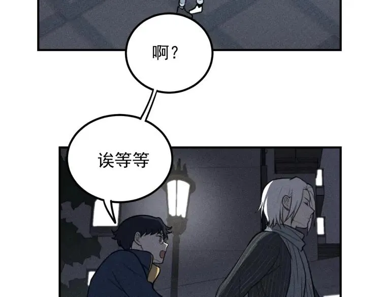 第65话谷明陈灵篇恶魔花瓶11 第64页