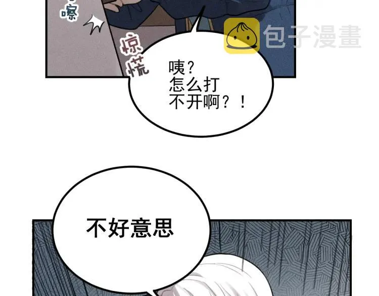 第65话谷明陈灵篇恶魔花瓶11 第74页