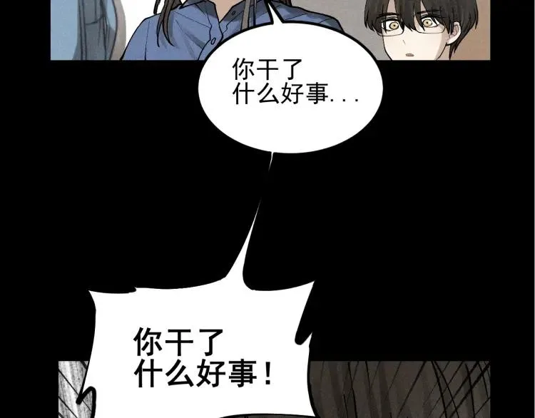 第66话 谷明陈灵篇恶魔花瓶12 第30页