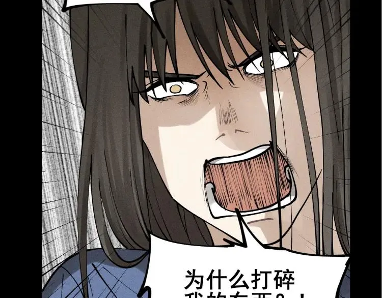 第66话 谷明陈灵篇恶魔花瓶12 第31页