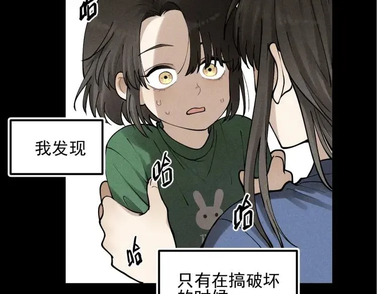 第66话 谷明陈灵篇恶魔花瓶12 第33页