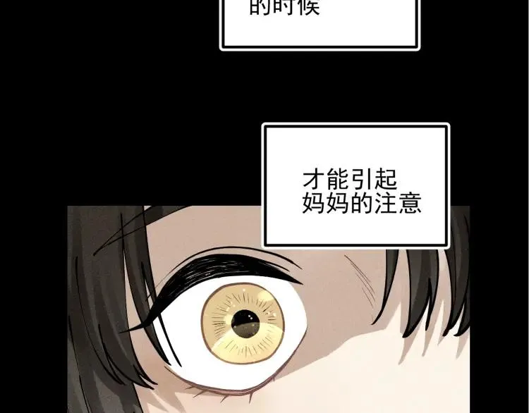 第66话 谷明陈灵篇恶魔花瓶12 第34页
