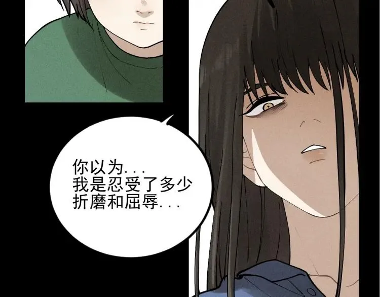 第66话 谷明陈灵篇恶魔花瓶12 第39页