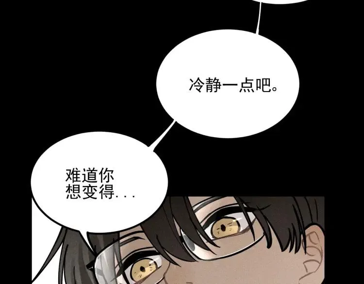 第66话 谷明陈灵篇恶魔花瓶12 第45页