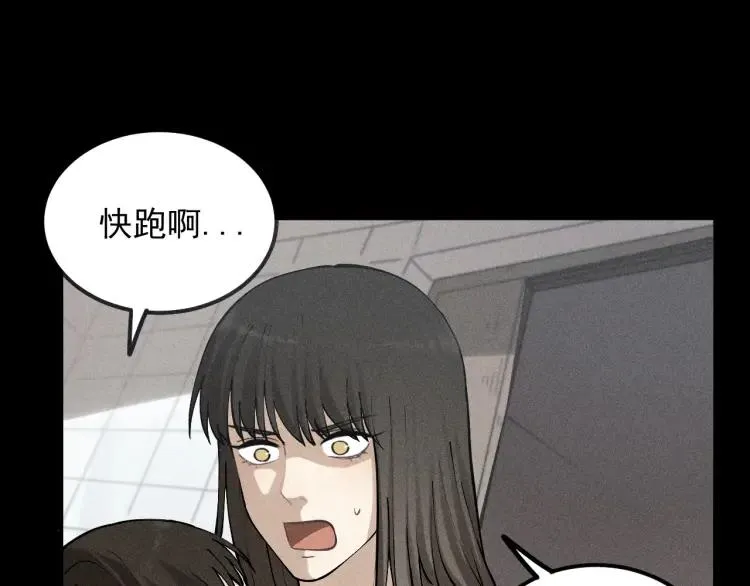 第67话谷明陈灵篇恶魔花瓶13 第13页