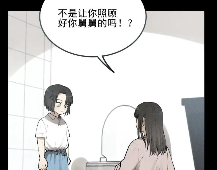 第67话谷明陈灵篇恶魔花瓶13 第16页