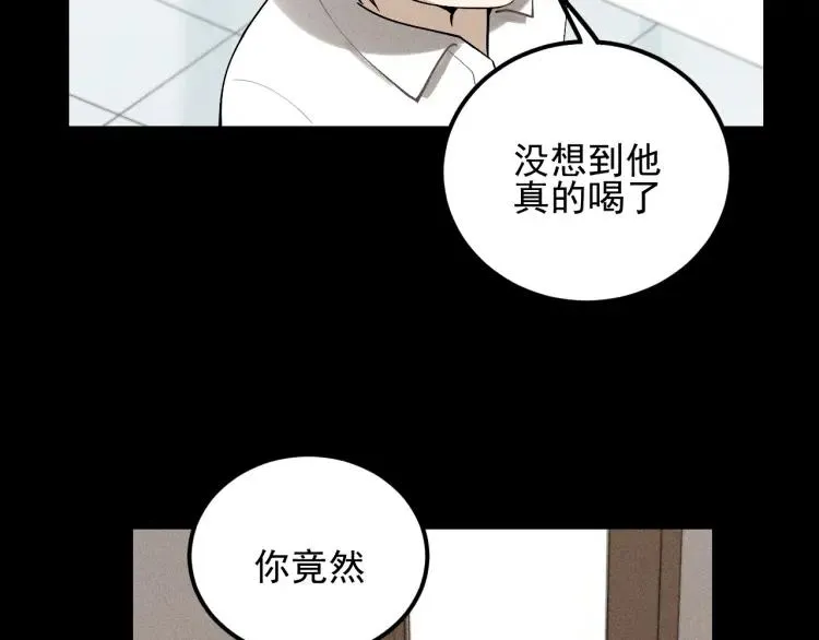 第67话谷明陈灵篇恶魔花瓶13 第19页