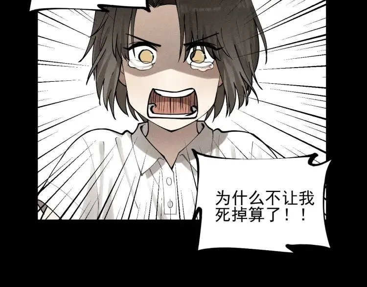 第67话谷明陈灵篇恶魔花瓶13 第27页