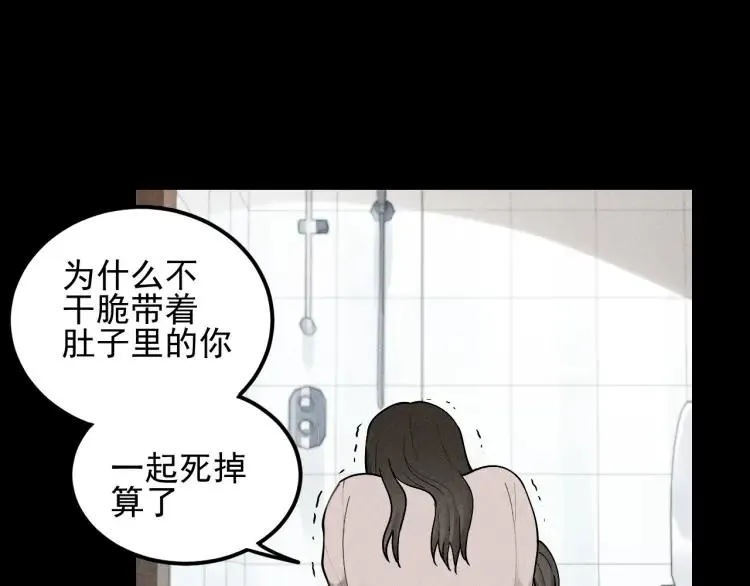 第67话谷明陈灵篇恶魔花瓶13 第31页