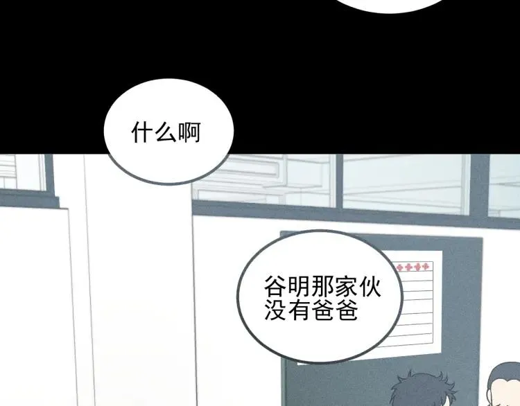 第67话谷明陈灵篇恶魔花瓶13 第35页