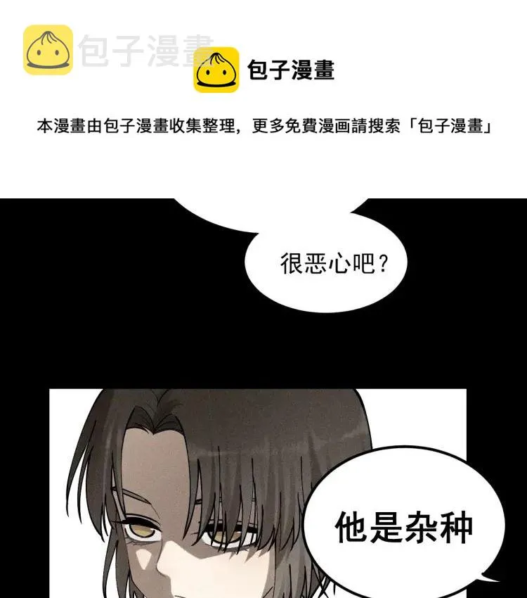 第67话谷明陈灵篇恶魔花瓶13 第37页