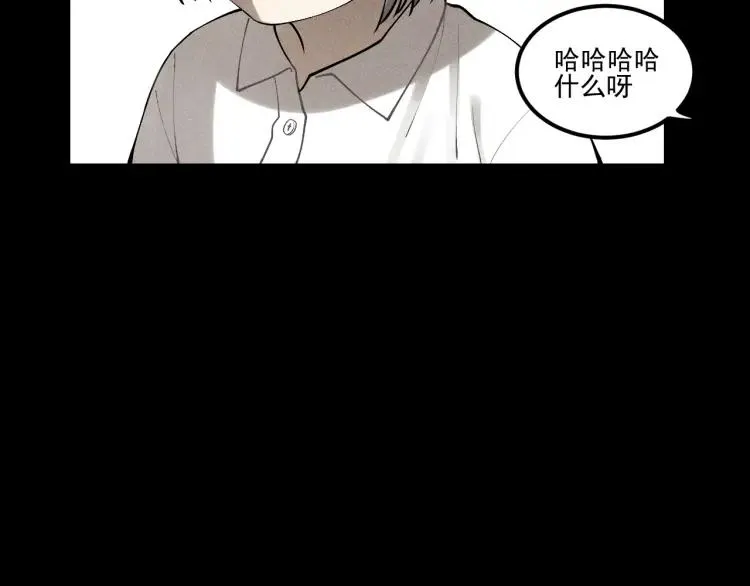 第67话谷明陈灵篇恶魔花瓶13 第38页
