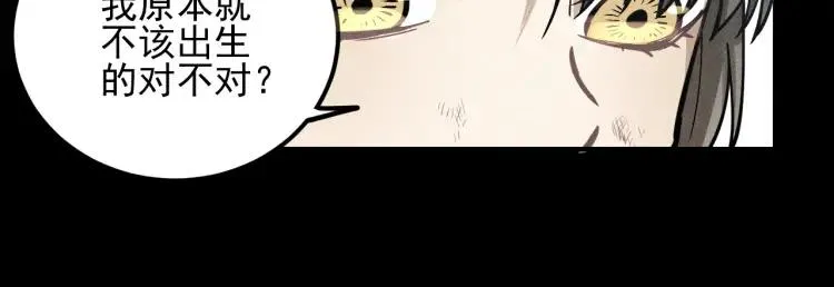 第67话谷明陈灵篇恶魔花瓶13 第57页