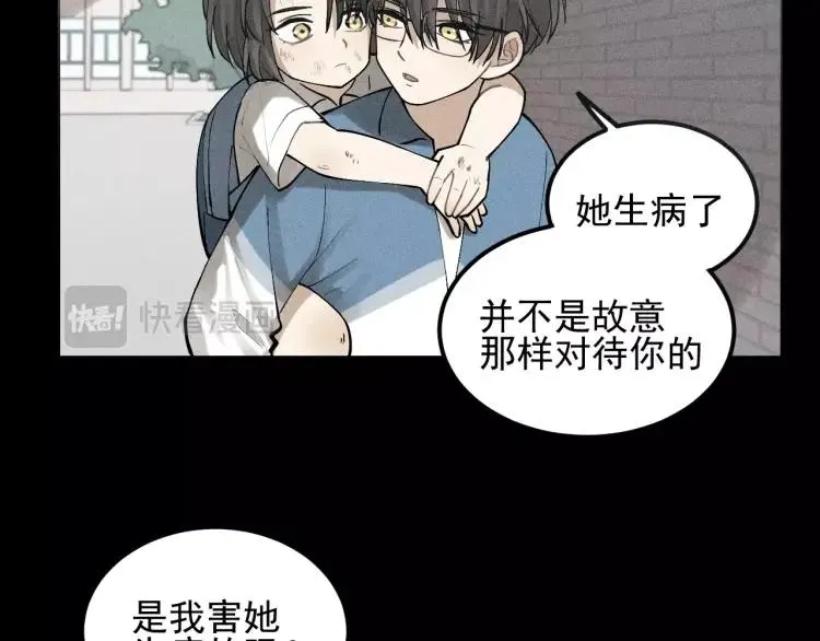 第67话谷明陈灵篇恶魔花瓶13 第62页