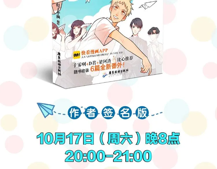 《少年纪事》单行本来啦~ 第3页