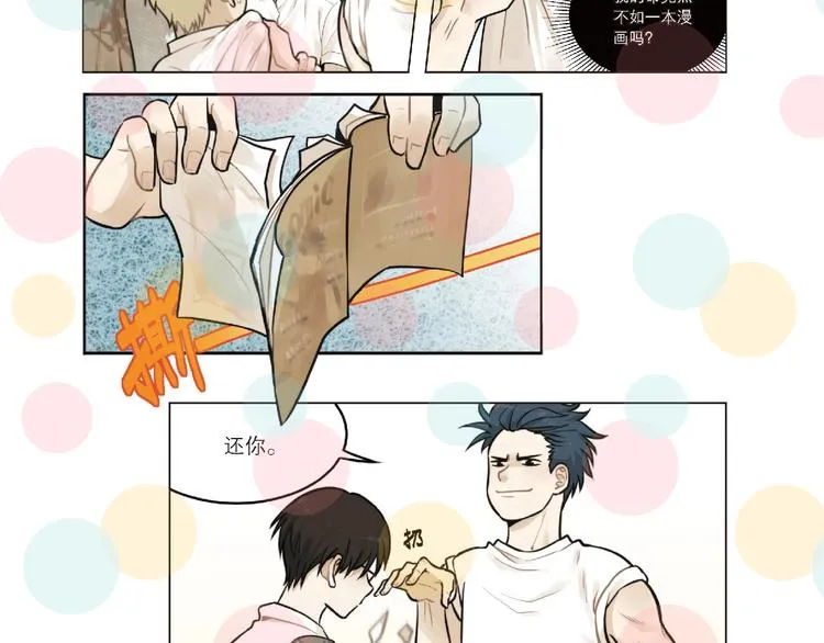 《少年纪事》单行本来啦~ 第13页
