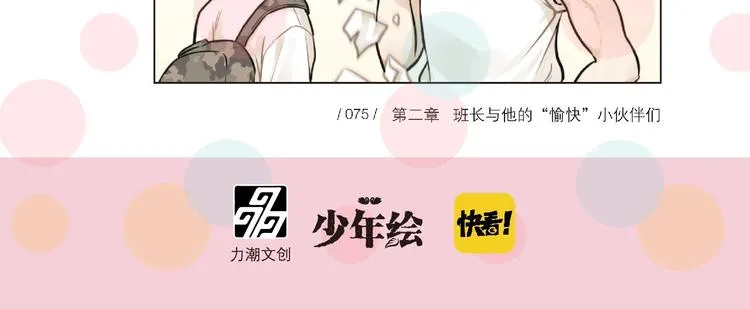 《少年纪事》单行本来啦~ 第14页