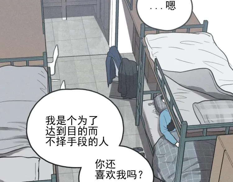 第68话谷明陈灵篇恶魔花瓶14 第22页