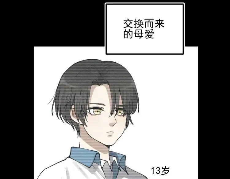 第68话谷明陈灵篇恶魔花瓶14 第38页