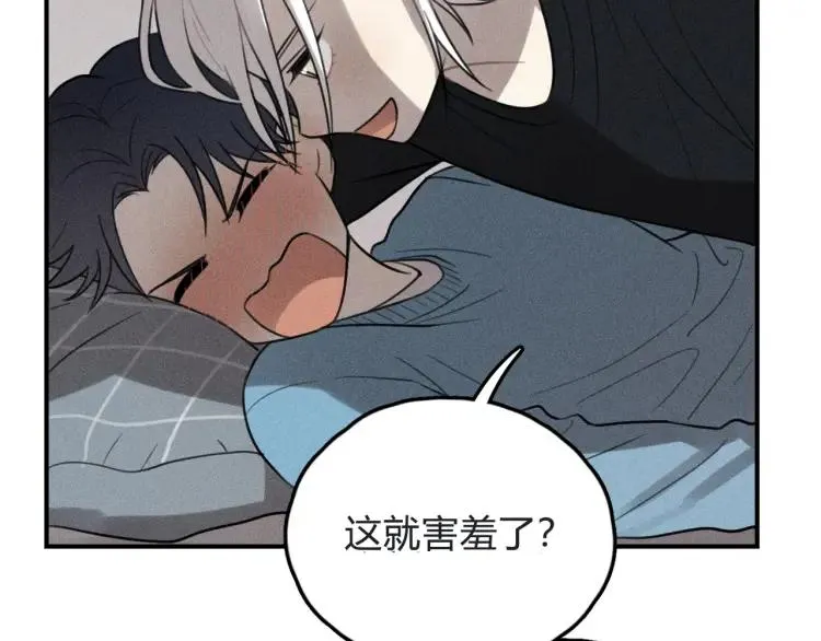 第68话谷明陈灵篇恶魔花瓶14 第70页