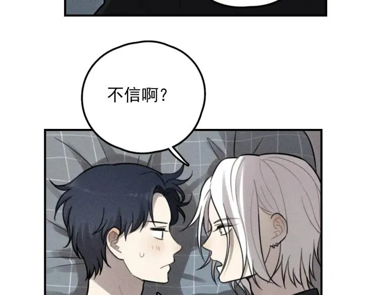 第68话谷明陈灵篇恶魔花瓶14 第78页
