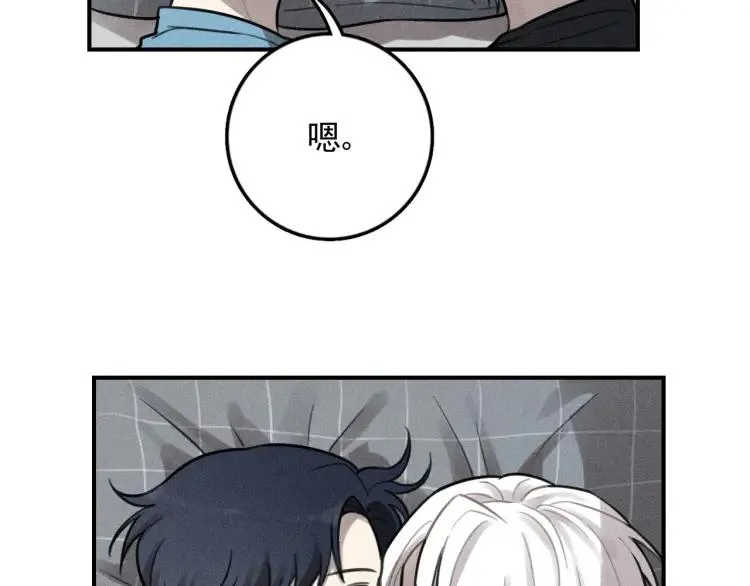 第68话谷明陈灵篇恶魔花瓶14 第79页