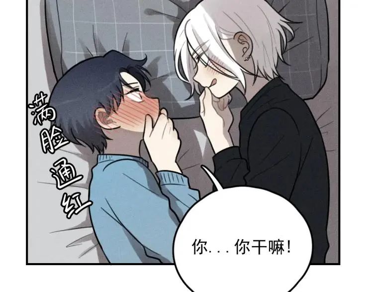 第68话谷明陈灵篇恶魔花瓶14 第81页