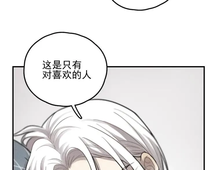 第68话谷明陈灵篇恶魔花瓶14 第82页