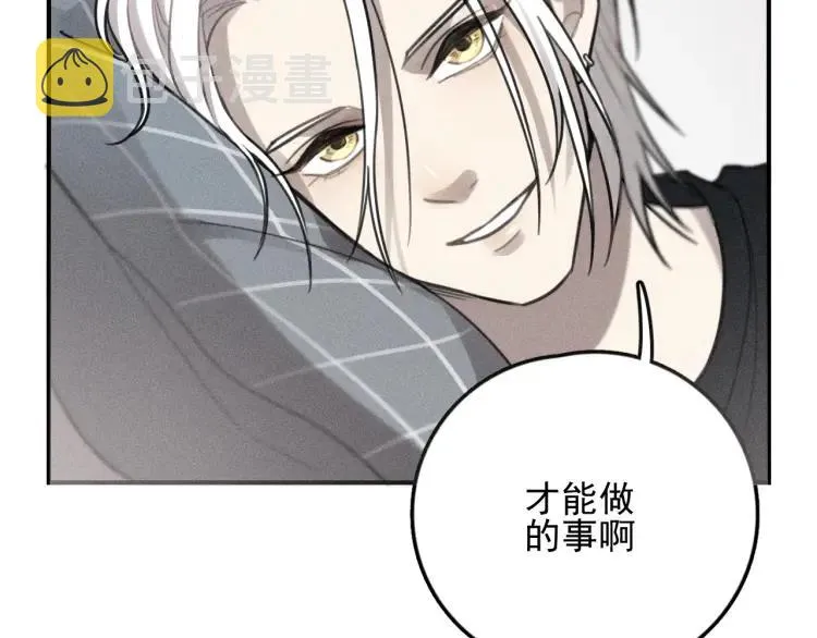 第68话谷明陈灵篇恶魔花瓶14 第83页