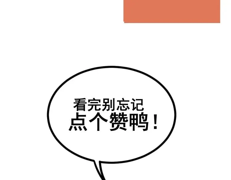 第69话谷明陈灵篇恶魔花瓶15 第74页