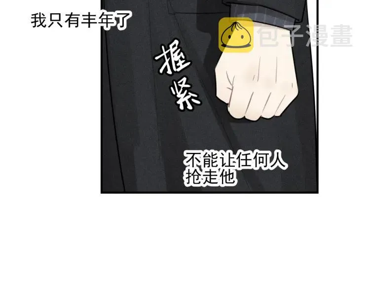 第70话 不要走，留下来 第30页