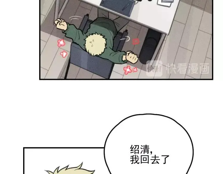 第70话 不要走，留下来 第37页