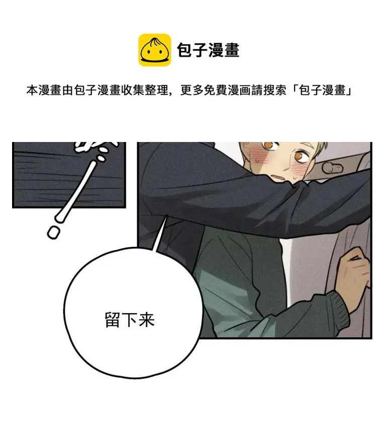 第70话 不要走，留下来 第40页