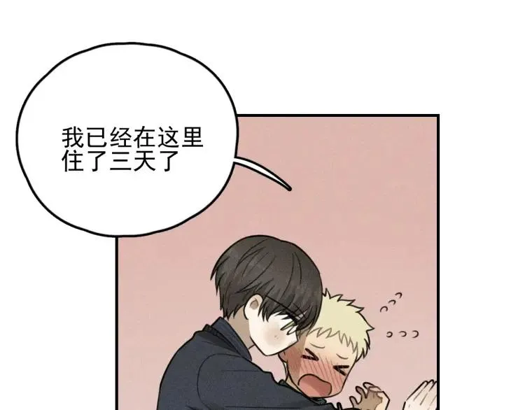 第70话 不要走，留下来 第41页