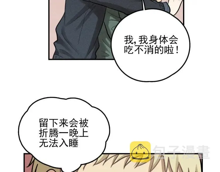 第70话 不要走，留下来 第42页