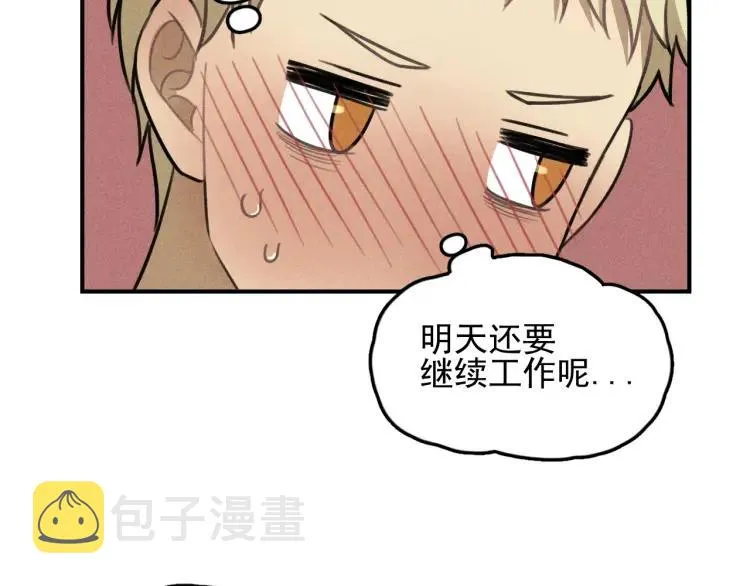 第70话 不要走，留下来 第43页