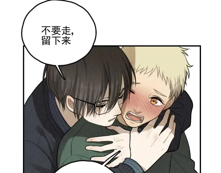 第70话 不要走，留下来 第44页