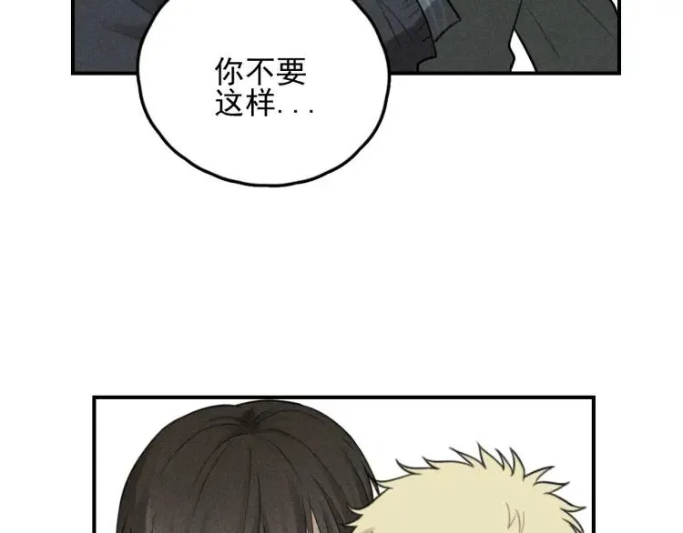 第70话 不要走，留下来 第45页