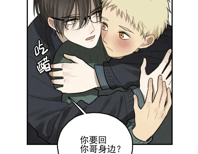 第70话 不要走，留下来 第46页