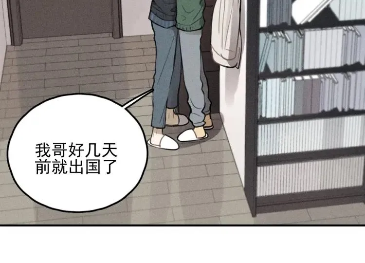 第70话 不要走，留下来 第48页