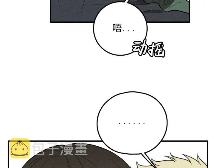 第70话 不要走，留下来 第50页