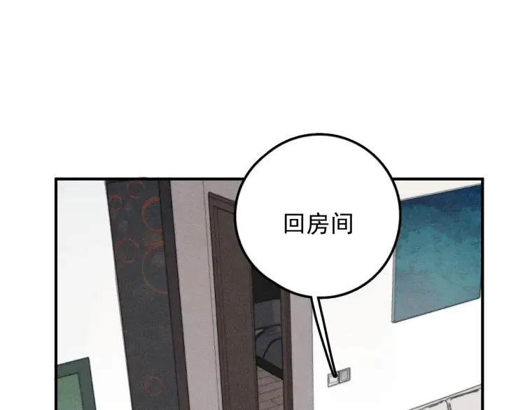 第70话 不要走，留下来 第52页