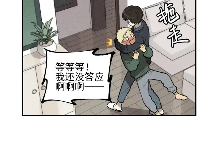 第70话 不要走，留下来 第53页